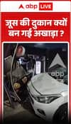 Viral Video: जयपुर में जूस की दुकान आधी रात को बनी अखाड़ा!