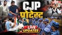 CJP Protest LIVE: स्टूडेंट्स पर लाठीचार्ज के बीच विरोध में राहुल-प्रियंका का मार्च, PM आवास के पास नारेबाजी