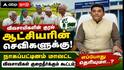 விவசாயிகளின் குரல் ஆட்சியரின் செவிகளுக்கு! நாகப்பட்டினம் மாவட்ட விவசாயிகள் குறைதீர் கூட்டம் எப்போது தெரியுமா..?