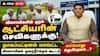 விவசாயிகளின் குரல் ஆட்சியரின் செவிகளுக்கு! நாகப்பட்டினம் மாவட்ட விவசாயிகள் குறைதீர் கூட்டம் எப்போது தெரியுமா..?