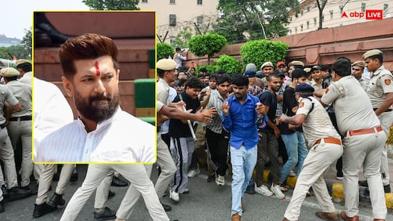 CJP Protest: दिल्ली लाठीचार्ज पर चिराग पासवान की पहली प्रतिक्रिया, 'मर्यादाएं अगर लांघी…' CJP Protest: दिल्ली लाठीचार्ज पर चिराग पासवान की पहली प्रतिक्रिया, 'मर्यादाएं अगर लांघी…'