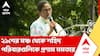 Mamata Banerjee : কালীঘাট তৃণমূলের মঞ্চে যোগ দেওয়া শহিদ পরিবারগুলিকে প্রণাম মমতার