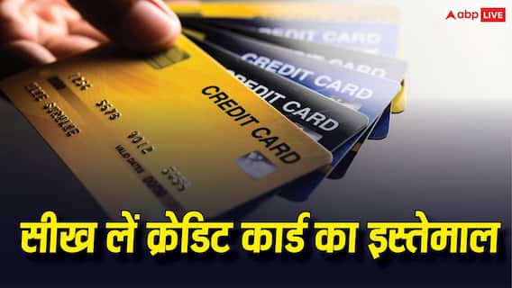 Credit Card Bill: टाइम पर भरा क्रेडिट कार्ड का बिल, फिर भी गिर सकता है सिबिल स्कोर, Trap से कैसे बचें? Credit Card Bill: टाइम पर भरा क्रेडिट कार्ड का बिल, फिर भी गिर सकता है सिबिल स्कोर, Trap से कैसे बचें?