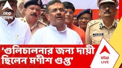 প্রয়াত পঙ্কজ ব্যানার্জি বলেছিলেন, গুলিচালনার জন্য দায়ী ছিলেন মণীশ গুপ্ত : মুখ্যমন্ত্রী
