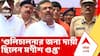 21 July | প্রয়াত পঙ্কজ ব্যানার্জি বলেছিলেন, গুলিচালনার জন্য দায়ী ছিলেন মণীশ গুপ্ত : মুখ্যমন্ত্রী