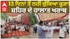 13 ਦਿਨਾਂ ਤੋਂ ਨਹੀਂ ਚੁੱਕਿਆ ਕੂੜਾ! ਸ਼ਹਿਰ ਦੇ ਹਾਲਾਤ ਖਰਾਬ