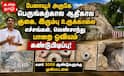 மதுரையில் 3000 ஆண்டு அதிசயம்: ஆதிகால குகை, பாறை ஓவியம், இரும்பு உருக்காலை கண்டுபிடிப்பு!