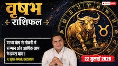 कार्यक्षेत्र में मिलेगा सम्मान, बिजनेस में सतर्कता और समझदारी से होगा अच्छा मुनाफा