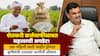 Farmers Loan Waiver: राज्यातील शेतकरी कर्जमाफीबाबत महत्त्वाची अपडेट, उद्या पहिली यादी जाहीर होणार, कृषीमंत्री दत्तात्रय भरणेंची घोषणा