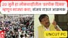 Sanjay Raut PC : 20 जुलै हा लोकशाहीतील 'डरपोक दिवस' म्हणून साजरा करा;  संजय राऊत आक्रमक