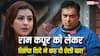 'उस मोटे के साथ नहीं...', राम कपूर संग बेड शेयर करने से शिल्पा शिंदे ने किया इनकार, लॉकअप में मचा हंगामा