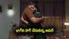 Nindu Noorella Saavasam Serial Today July 21st: ‘నిండు నూరేళ్ల సావాసం’ సీరియల్‌: భాగీని హగ్‌ చేసుకున్న అమర్‌ - వాళ్లిద్దరు హగ్‌ చేసుకోవడం చూసి షాక్‌ అయిన చంభా