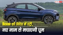 देश में धूम मचाने के बाद विदेश पहुंची Nexon, अब इस नाम से बिकेगी पॉपुलर SUV