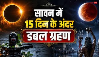 Grahan 2026: अगस्त में 15 दिन के अंदर दो ग्रहण, क्या है इसका ज्योतिष महत्व और मिल रहे हैं ये संकेत