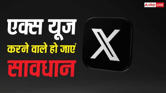 एक्स अकाउंट के लॉग-इन अलर्ट के नाम पर चल रहा फिशिंग स्कैम, आपको भी मेल आया है तो करें ये काम एक्स अकाउंट के लॉग-इन अलर्ट के नाम पर चल रहा फिशिंग स्कैम, आपको भी मेल आया है तो करें ये काम