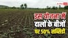 दलहन की खेती से बढ़ेगी कमाई, उन्नत बीजों पर सरकार दे रही 50% सब्सिडी