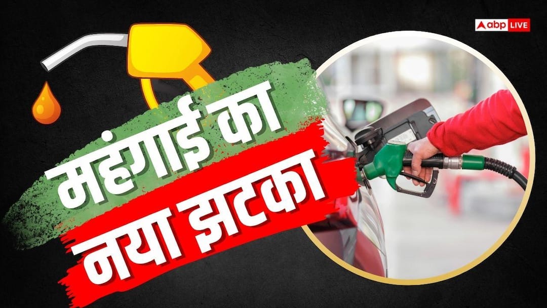 Petrol- Diesel Price: पेट्रोल 35 पैसे सस्ता, डीजल 5 रुपए 71 पैसे महंगा, सरकार का फैसला, नया रेट जानें