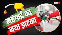 Petrol- Diesel Price: पेट्रोल 35 पैसे सस्ता, डीजल 5 रुपए 71 पैसे महंगा, सरकार का फैसला, नया रेट जानें