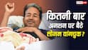पहली बार अनशन नहीं कर रहे सोनम वांगचुक, जानें कब-कब और क्यों की भूख हड़ताल?