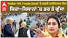 India-US Trade Deal 'ਤੇ ਭੜਕੀ ਹਰਸਿਮਰਤ ਕੌਰ! ਕਿਹਾ- ਕਿਸਾਨਾਂ 'ਚ ਡਰ ਤੇ ਗੁੱਸਾ