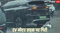 चलते-चलते BYD EV की मोटर जमीन पर गिरी, लोगों ने उठाए सवाल, कंपनी ने जारी किया बयान