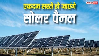 एकदम सस्ते हो जाएंगे सोलर पैनल, वैज्ञानिकों के हाथ लगी यह बड़ी कामयाबी