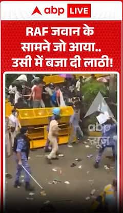 Viral Video: RAF जवान के सामने जो आया... उसी में बजा दी लाठी!
