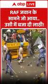 Viral Video: RAF जवान के सामने जो आया... उसी में बजा दी लाठी!