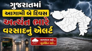 Gujarat Rain: આગામી બે દિવસ આ જિલ્લાઓમાં અત્યંત ભારે વરસાદનું રેડ એલર્ટ, જાણા હવામાન આગાહી