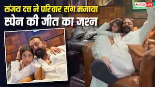 FIFA WC 2026: संजय दत्त ने परिवार संग मनाया स्पेन की जीत का जश्न, पत्नी मान्यता ने शेयर किया वीडियो
