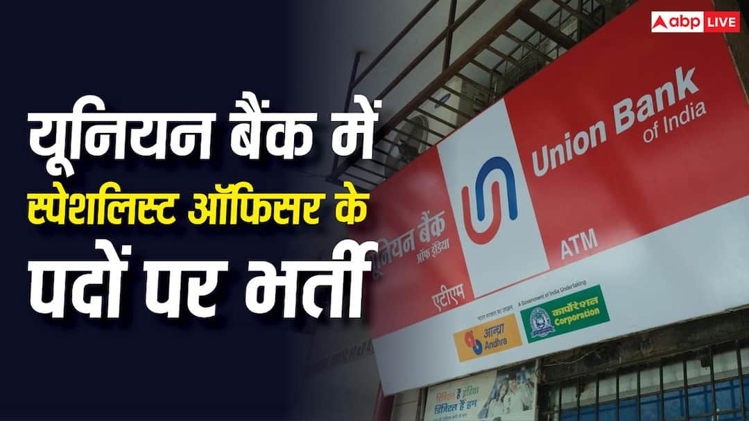 Recruitment for 395 posts of Specialist Officer in Union Bank, will get a package of up to Rs 47 lakh.