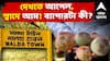 Malda Apple Mango : দেখতে আপেল, স্বাদে আম! মালদায় 'আম-চর্চা'