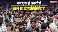 कब शुरू हो सकती है काउंसिलिंग? जानिए रजिस्ट्रेशन से लेकर डॉक्यूमेंट्स तक पूरी जानकारी