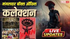 Live Updates: मंगलवार को 10 बजे तक 70 करोड़ के पार हुई 'द ओडिसी' जानें- 'धमाल 4' का कलेक्शन