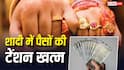 EPFO Rules: शादी के लिए कितनी बार निकाल सकते हैं पीएफ का पैसा? ईपीएफओ ने खुद पोस्ट कर बताया