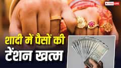 EPFO Rules: शादी के लिए कितनी बार निकाल सकते हैं पीएफ का पैसा? ईपीएफओ ने खुद पोस्ट कर बताया