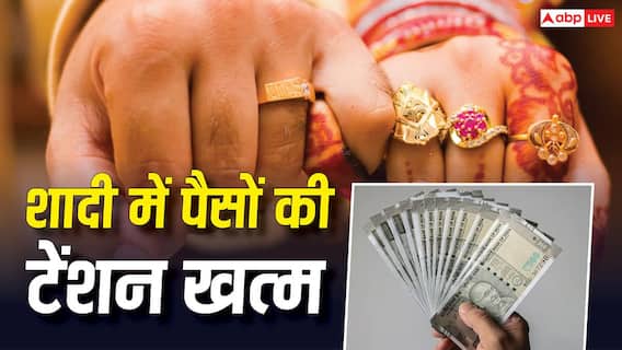EPFO Rules: शादी के लिए कितनी बार निकाल सकते हैं पीएफ का पैसा? ईपीएफओ ने खुद पोस्ट कर बताया EPFO Rules: शादी के लिए कितनी बार निकाल सकते हैं पीएफ का पैसा? ईपीएफओ ने खुद पोस्ट कर बताया