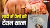 EPFO Rules: शादी के लिए कितनी बार निकाल सकते हैं पीएफ का पैसा? ईपीएफओ ने खुद पोस्ट कर बताया