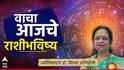 Horoscope Today 22 July 2026: आजचा बुधवार 7 राशींचं नशीब पालटणारा! शक्तिशाली शुभ योग जुळले, विठुरायाच्या कृपेने कोण भाग्यशाली? आजचे राशीभविष्य...