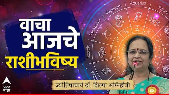 Horoscope Today 22 July 2026: आजचा बुधवार 7 राशींचं नशीब पालटणारा! शक्तिशाली शुभ योग जुळले, विठुरायाच्या कृपेने कोण भाग्यशाली? आजचे राशीभविष्य...