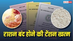 परिवार से अलग होने पर कैसे मिलेगा राशन? जानें नया राशन कार्ड बनवाने का आसान तरीका