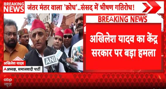 Political Heat: Akhilesh Yadav Attacks Centre, Compares Student Protest Action With Authoritarianism
