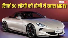 सिर्फ 50 लोगों को मिलेगी ये लग्जरी EV, MG ने Cyberster और M9 का Exclusive Edition किया पेश