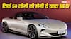 सिर्फ 50 लोगों को मिलेगी ये लग्जरी EV, MG ने Cyberster और M9 का Exclusive Edition किया पेश