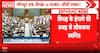 Breaking News: Lok Sabha Adjourned Till Noon Amid Opposition Uproar Over Paper Leak Issue