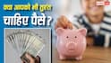 PF: बच्चों की पढ़ाई या घर के लिए पीएफ से कब और कितना निकाल सकते हैं पैसा, जानें जरूरी नियम