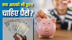 PF: बच्चों की पढ़ाई या घर के लिए पीएफ से कब और कितना निकाल सकते हैं पैसा, जानें जरूरी नियम