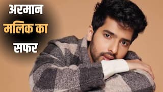Armaan Malik Birthday: रियलिटी शो में हार गए थे अरमान मलिक, 12 साल की उम्र में आमिर की फिल्म में गाया था गाना