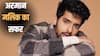 Armaan Malik Birthday: रियलिटी शो में हार गए थे अरमान मलिक, 12 साल की उम्र में आमिर की फिल्म में गाया था गाना