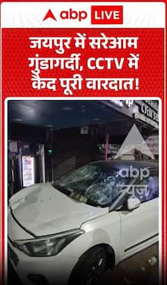 Viral Video: जयपुर में जूस की दुकान आधी रात को बनी अखाड़ा!